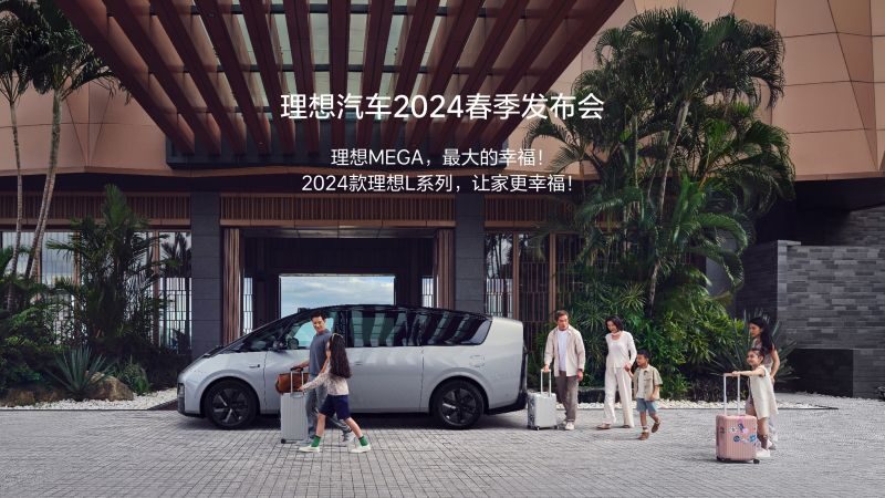 公海jcjc5500汽车2024春季发布会